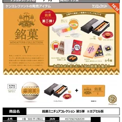 Kenelephant Gashapon Figure Anime Cute Miniature Japanese Pastry Biscuits P5 Model Action Figures Kawaii Capsule Toys Gift