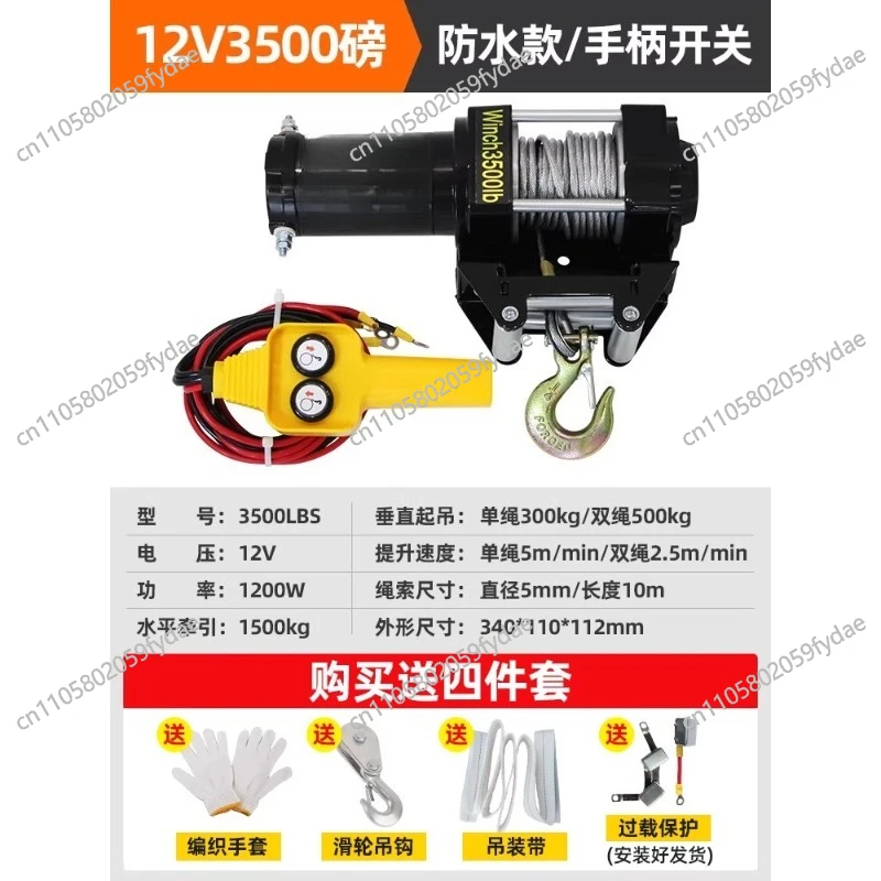 

Car Remote Control Hoist Winch Electric Synthetic Tow Rope Winch Off-road Vehicle for Vehicle Crane