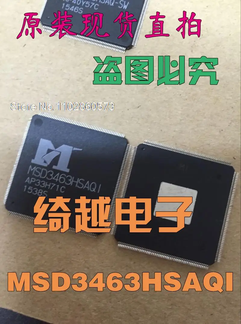 

MSD3463HSAQI Оригинал, в наличии. Силовая ИС