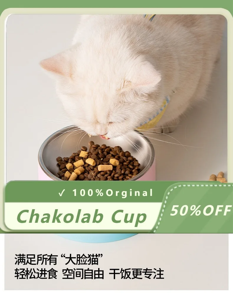 CHaKOLAB 304 stainless steel cat food bowl, anti-tipping pet water bowl, large capacity, raised design to protect pet's neck