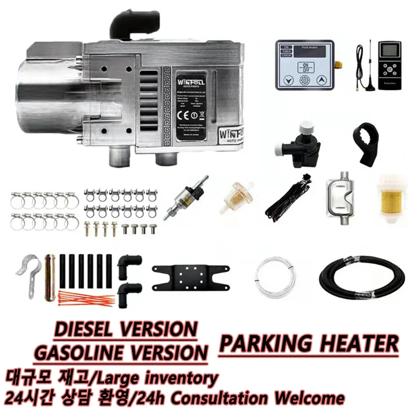 

Plumbing Car Heater 12V 5KW All in One LCD Button Remote Heating Diesel or Gasoline Heater for Bus Auto Boats Trucks RV Ships