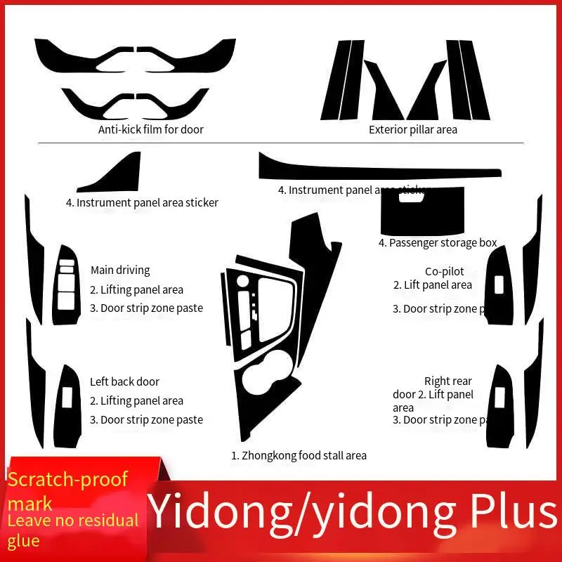 

Для Yidong Plus от 18 до 21 3D/5D углеродное волокно, внутренняя крышка автомобиля, цветная наклейка на консоль, наклейки, аксессуары для продуктов