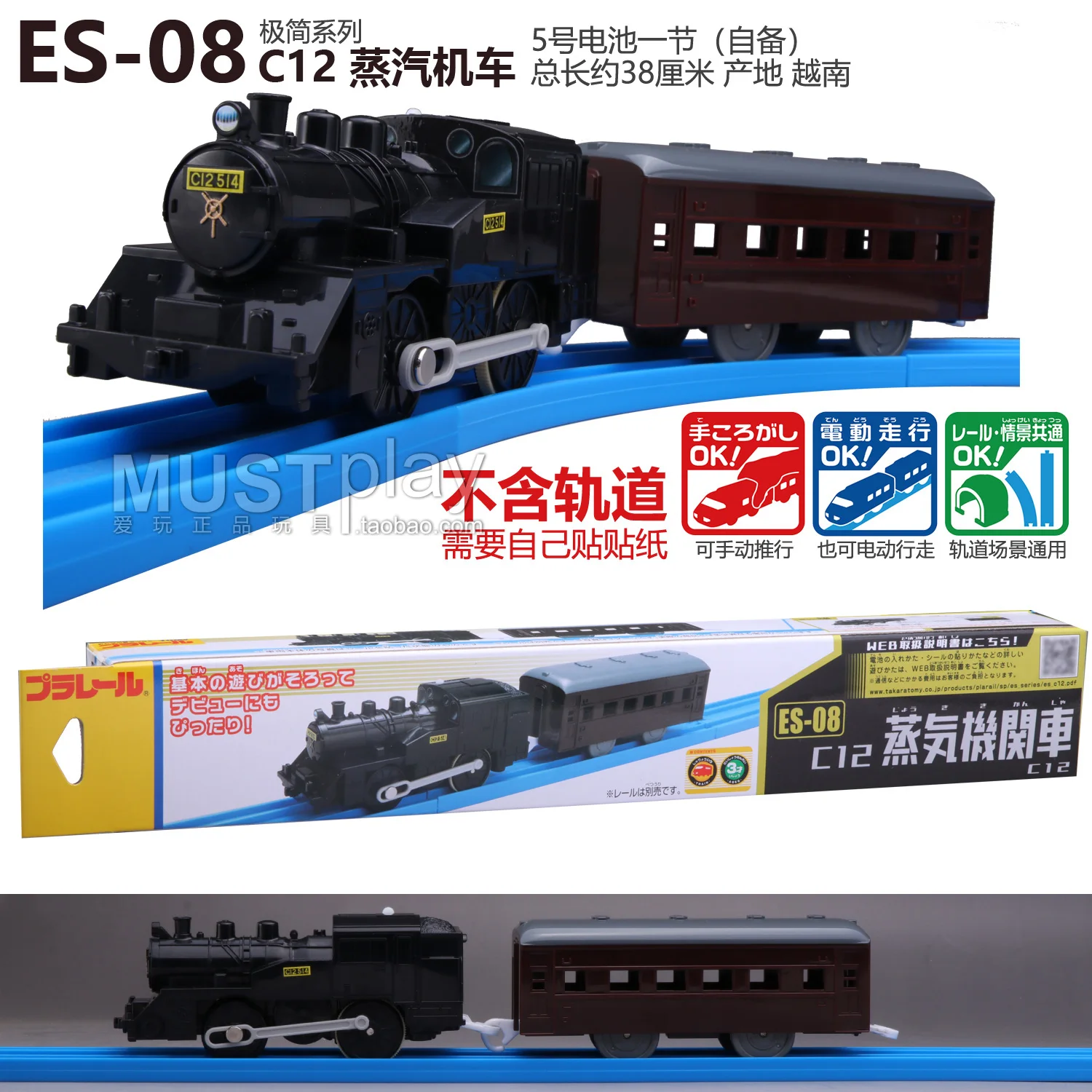 TAKARA TOMY Road ES full series Hayabusa Special Emergency