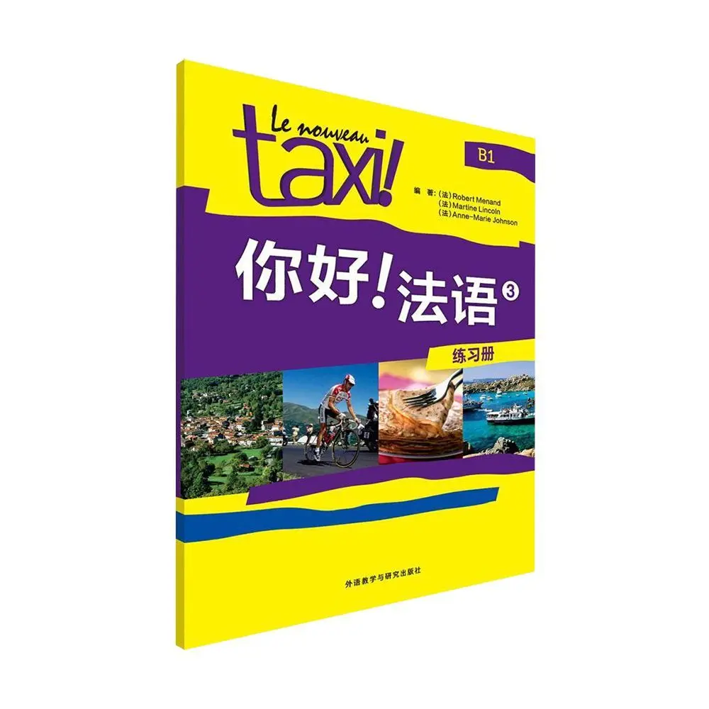 

Original Version: Hello! French 3 Practice Book. Published by Foreign Language Teaching and Research Press.