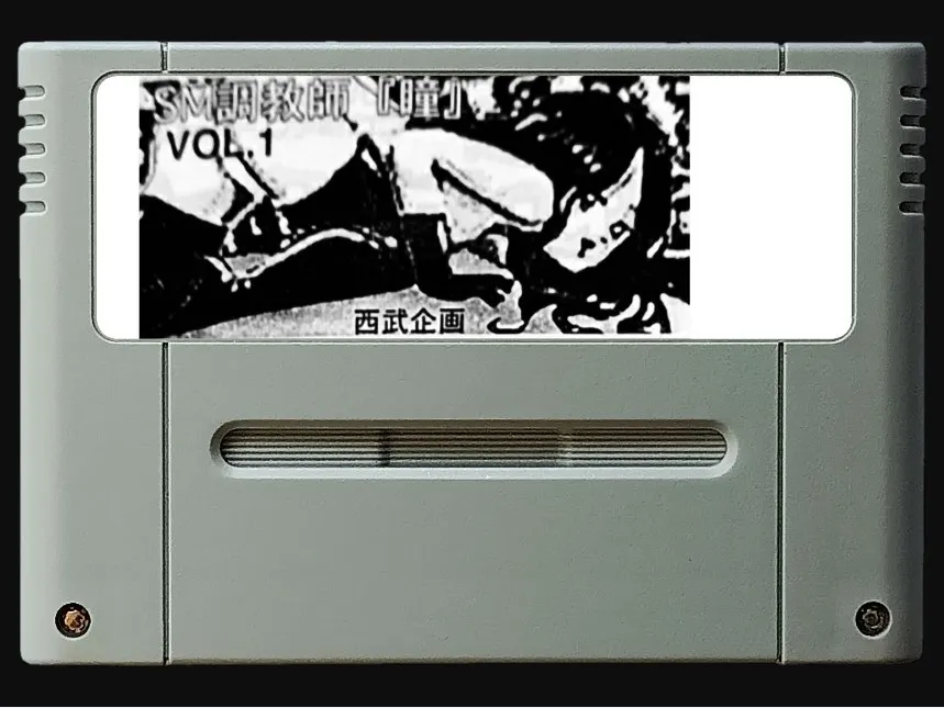 SFC 16bits game cards SM Choukyoushi Hitomi Vol. 1