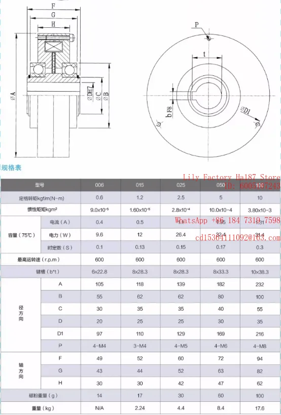 0.6~5KG ultra-thin magnetic powder brake tension control DC24V electromagnetic powder brake hollow shaft magnetic powder brake