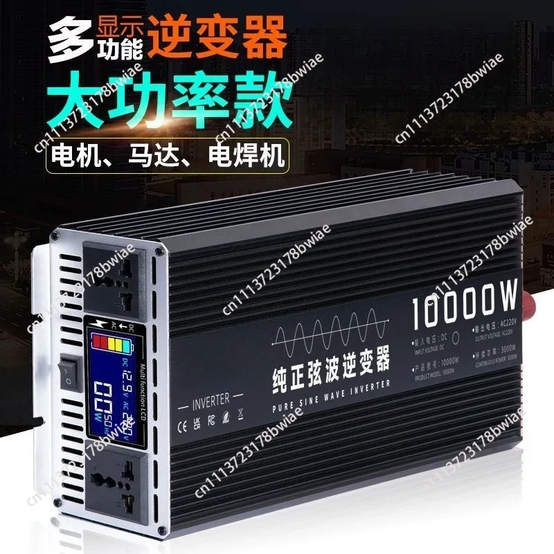High power pure sine wave inverter 12v24v car truck 48v60v to 220v household battery converter