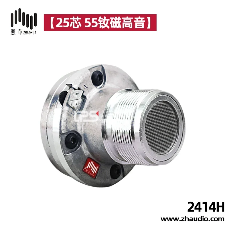 25-core Neodymium Magnetic LPS tweeter KPS4012 series screw drive head 2414H tweeter unit.