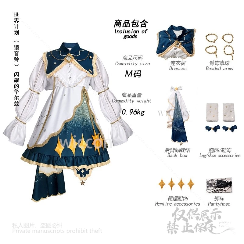 أزياء رين التأثيرية لمشروع PJSk مرحلة سيكاي الملونة! الفالس ملابس تنكرية Y2K أنثى تأثيري لوليت حفلة الهالوين الجديدة