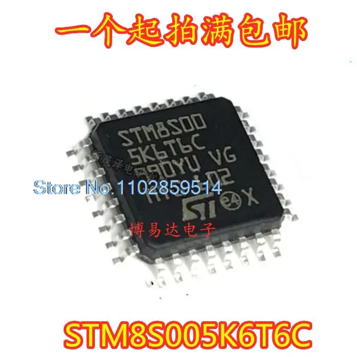 

20PCS/LOT STM8S005 STM8S005K6T6C STM8S005K6T6 IC