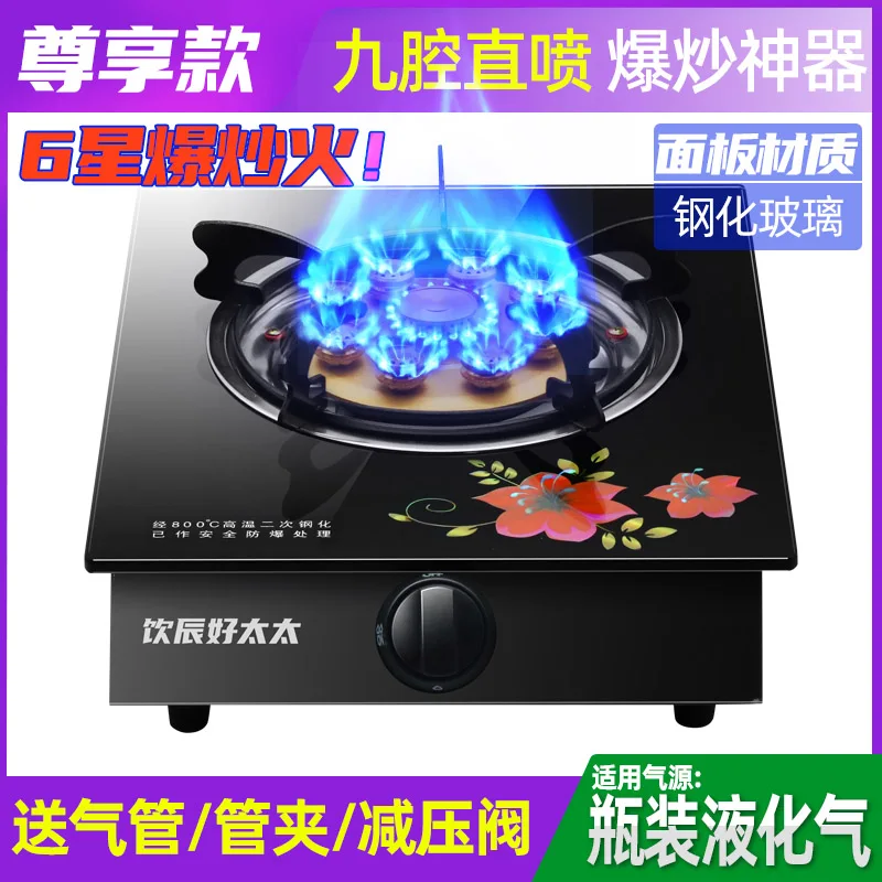 Gas Range Single  Domestic High Fire Liquefied  Nine Chamber   Old Desktop  Energy Saving Stove