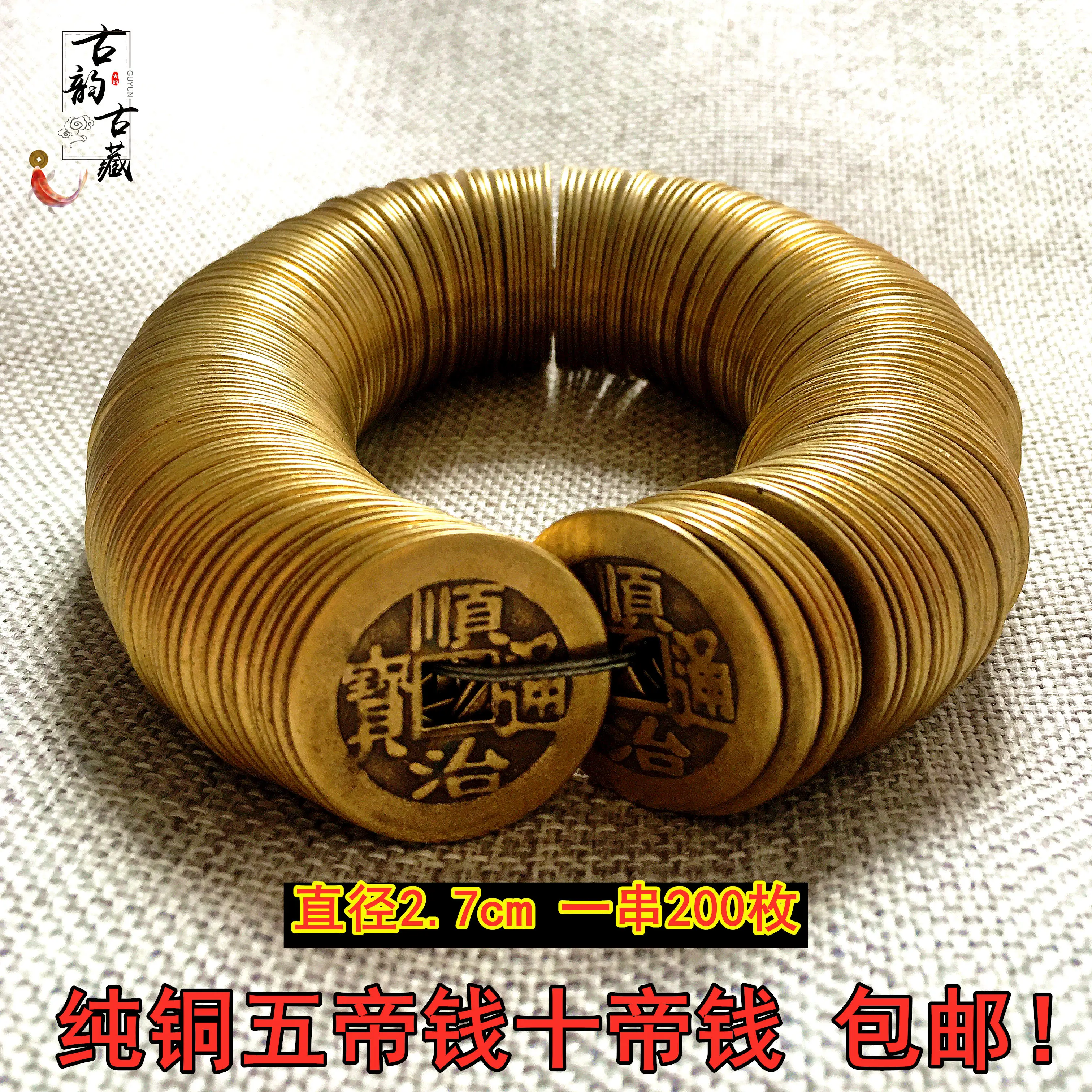 

Brass 2.7cm Five Emperors Money and Ten Emperors Money Ancient household old-fashioned copper coins loose money