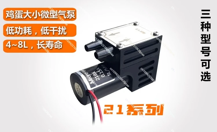 

Miniature Air Pump 5V Atmospheric Sampling Pump
