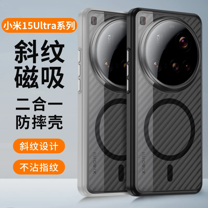 

Чехол для Xiaomi 15 Ultra Ультра Магнитный MagSafe матовый волнистый чехол для телефона для Mi 15 Ультра тонкие металлические пуговицы Простой Прозрачный бампер