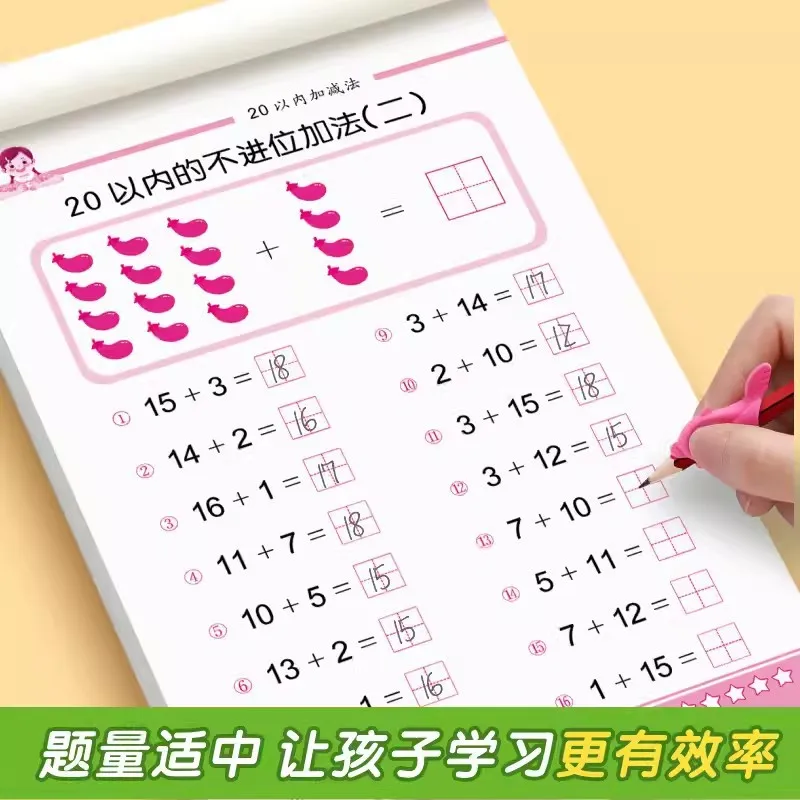 Oral and Mental Arithmetic Within 10, 20, and 50, Addition and Subtraction, Vertical and Horizontal Speed Calculation