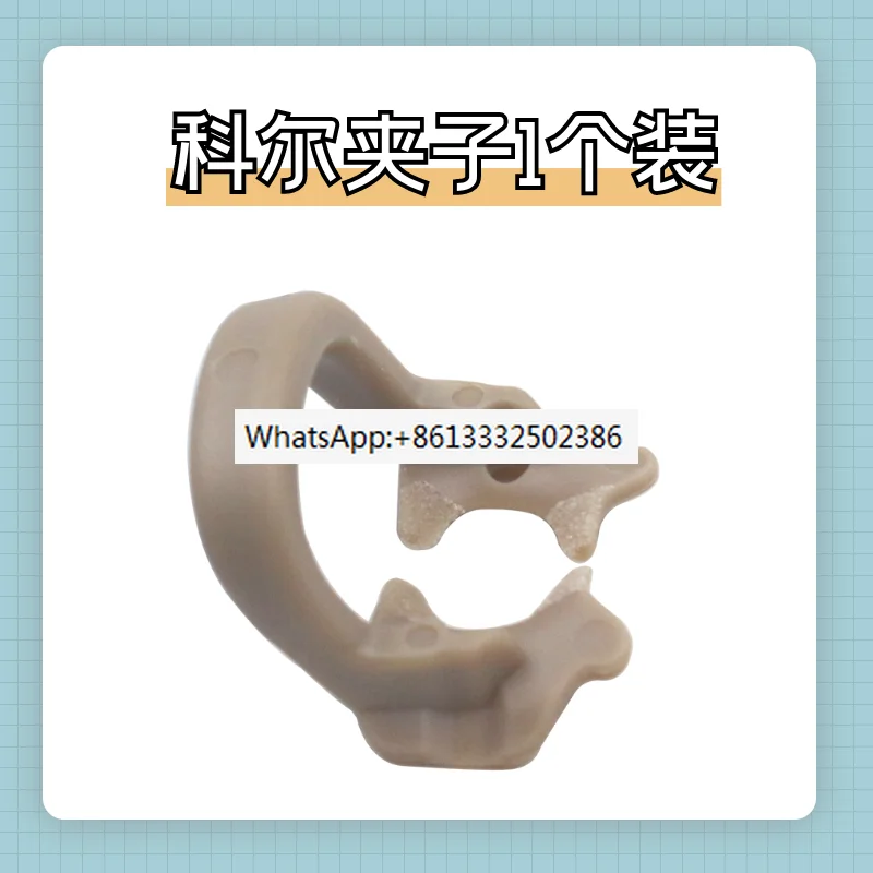 2pcs   Rubber barrier clip/fixed rubber barrier/resin clip/high temperature resistance/premolars