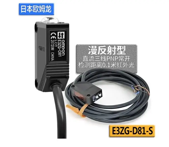 Original E3ZG-D81-S infrared sensing E3ZG-D82-S photoelectric sensor E3ZG-R81-S 12-24VDC  PNP normal close  E3ZG-T81-S