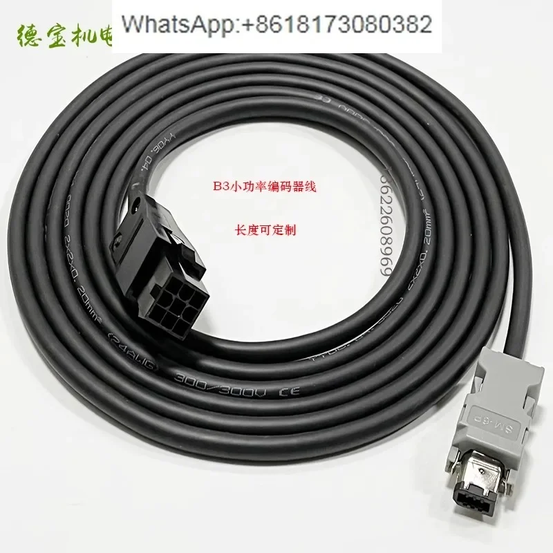 A2/AB/A3/B3/B2 servo drive motor encoder line power line twisted pair flexible cable