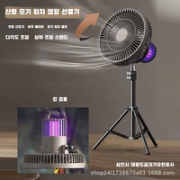 Camping Mosquito Repellent Fan Multi-Function Outdoor Fan LED Night Light Tripod PortablePower Bank USB Rechargeable Desktop Fan
