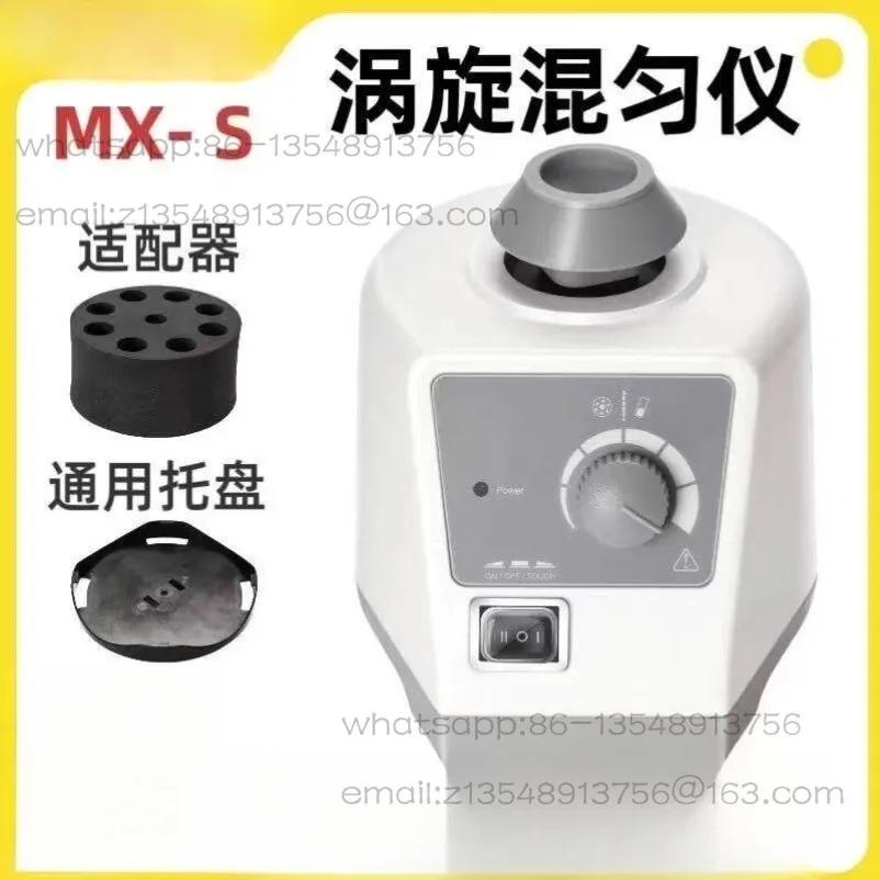 Mixer MX-S Vortex Mixer Laboratory Adjustable Vortex Oscillation Mixer