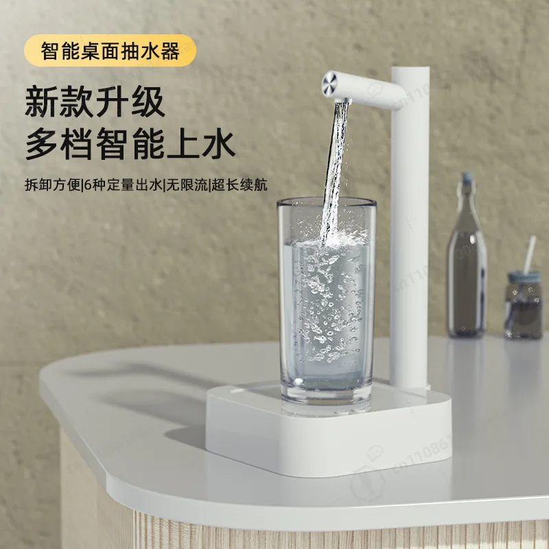 Portable Automatic Water Dispenser Pump Quiet Electric Bottle Water Pump Smart Water Extractor for Drinking