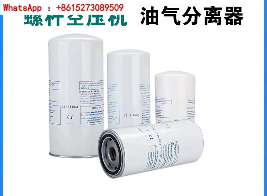 

Screw type air compressor external oil and gas separator LB962/2 LB11102/2 LB13145/3 LB1374