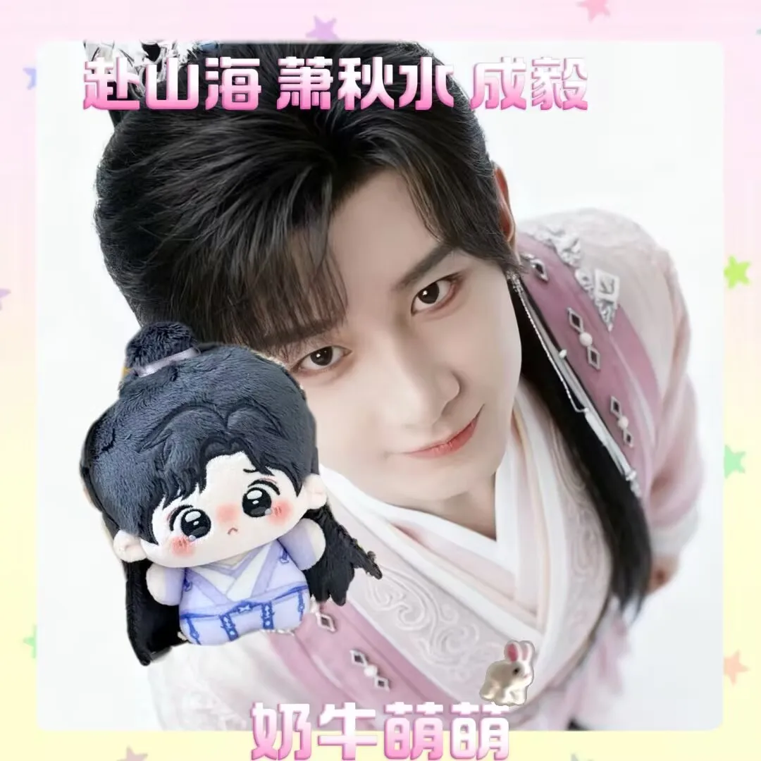 

Новинка [На пути в Шанхай] Кукла из хлопка с принтом, 10 см, модель Xiao Qiushui Chengyi, оригинальные сопутствующие товары