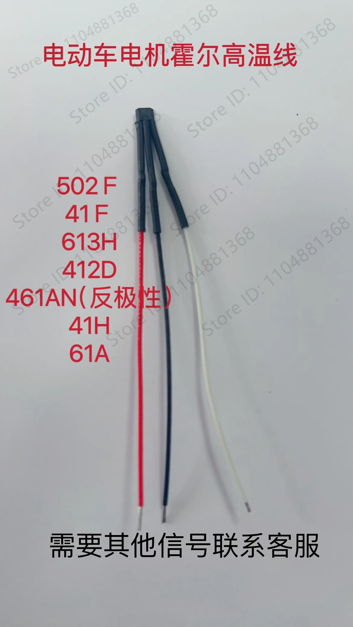 Электромобиль, двухколесный трехколесный велосипед, высокотемпературный с проводом, зал 3144 41F 502F 413H 461AN, купи 3, получи 1 бесплатно