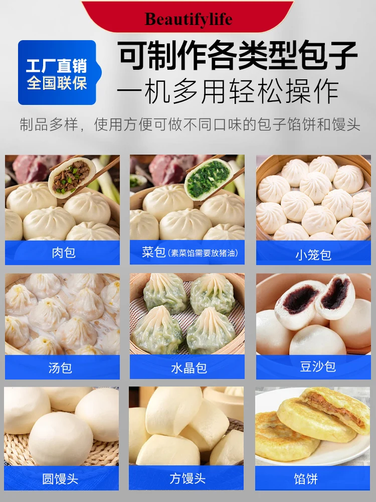 E132 Machine Commercial Full-Automatic Steamed Buns Imitation Handmade Multi-Functional Pan Fried Dumplings Breakfast Soup Encru