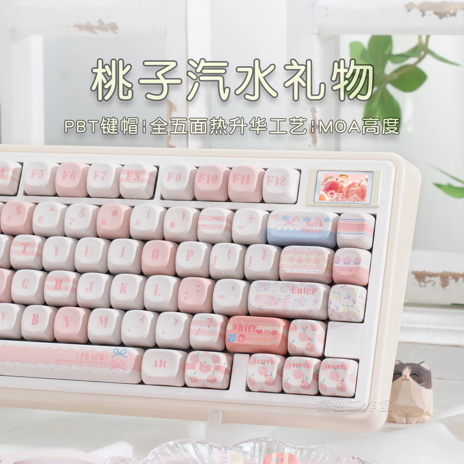 Peach soda keycap MOA round ball cap PBT hot sublimation pink cute girl 75 mechanical keyboard wireless