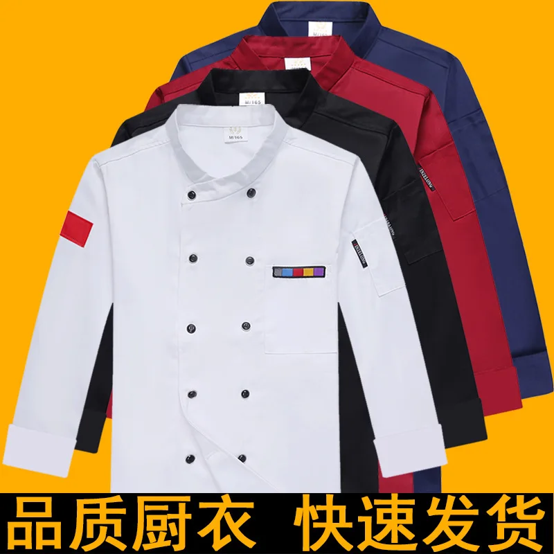 Chef's work clothes, men's long sleeved autumn and winter clothes, kitchen clothes, restaurant, hotel chef's clothes, short