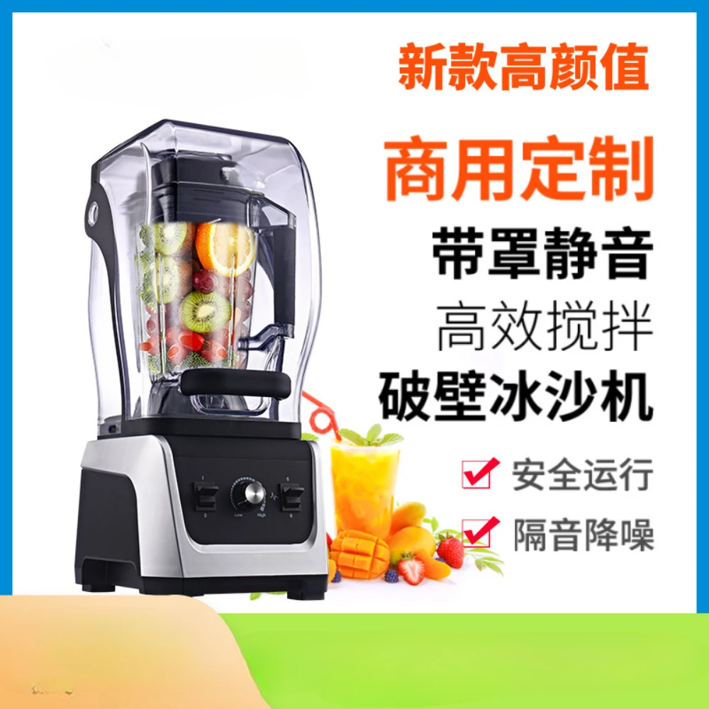 

Commercial silent sand ice machine with cover Wall breaking machine Ice breaking mixer Cooking machine Juicer Milled grain soybe