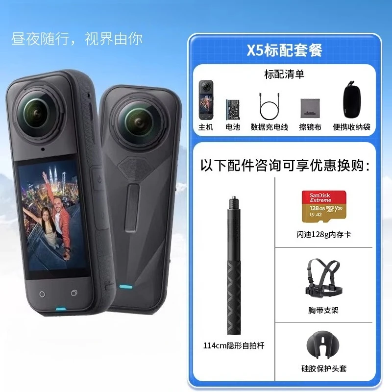X5 15m waterproof X5 essentials bag 8K30fps X5 beginner bag 360 video sports camera 2400mAh battery