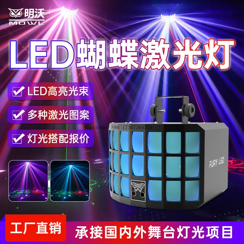 

Butterfly light LED laser light Colorful flash light Cycle room Voice control Clear bar Bouncing KTV private room flash wholesal