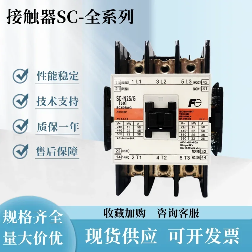 Contactor de CA de ascensor SC-N2S/G DC24V DC48C DC110V