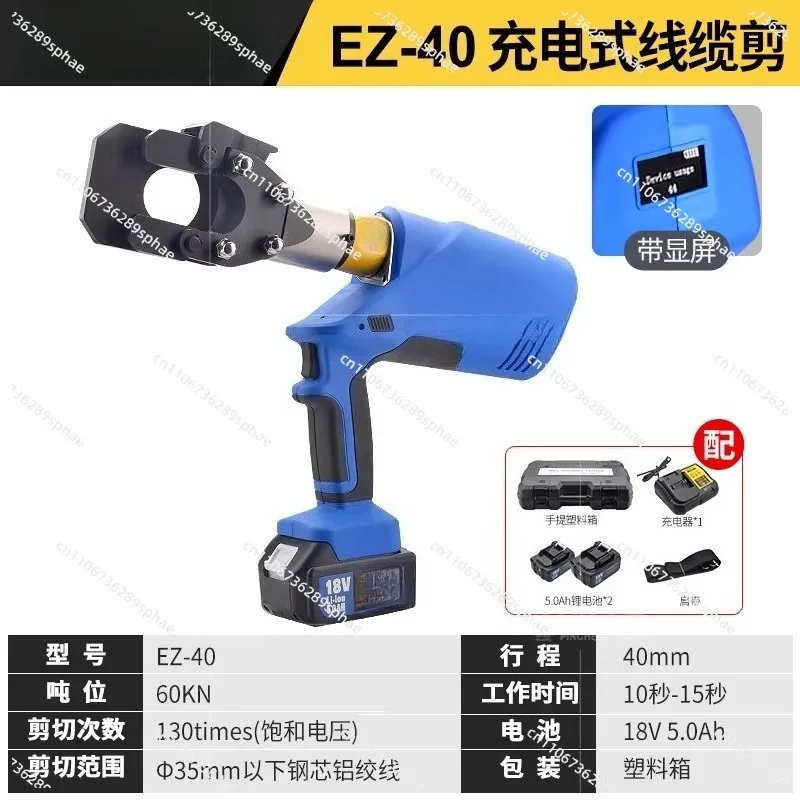Hydraulic Shear Charging Cable Electric Wire Breaker Cable Cutter EZ - 65-85-105 - 120 - 135C
