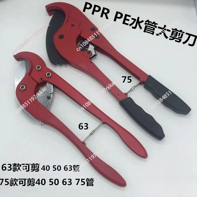 PPR large diameter PE63 75 water pipe scissors pipe cutter pipe cutter    automatic