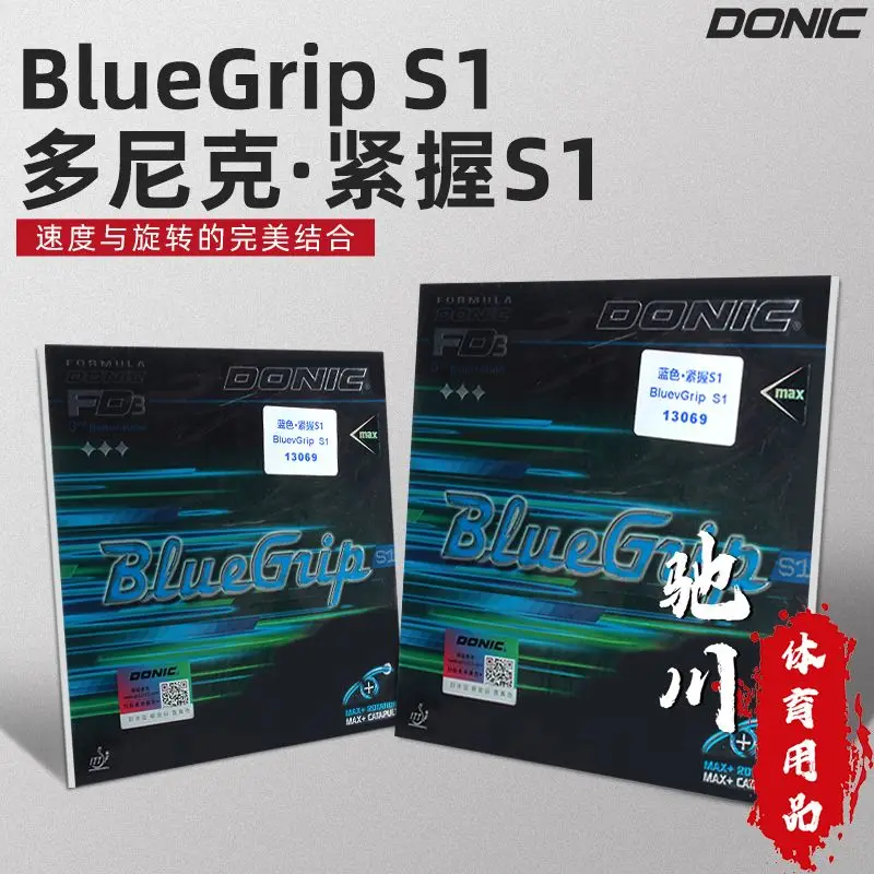 DONIC BlueGrip S1 Max Table Tennis Rubber ITTF Approved Sticky Elastic Inverted Ping Pong Rubber Sheet for Offensive Loop