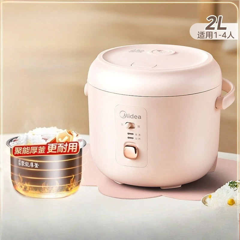 Midea rice cooker household 2L liter dormitory small multi-functional automatic mini cooking pot