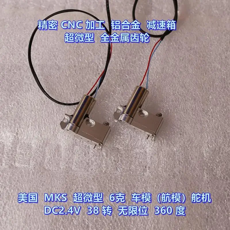 4 قطعة/الوحدة MKS توجيه والعتاد مصغرة جدا 6 جرام جميع المعادن والعتاد DC3V Coreless كوب تخفيض المحرك