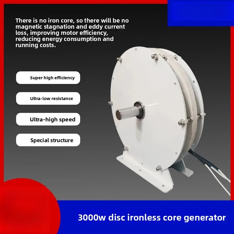 

3000 watt high power disc coreless generator, high efficiency, permanent magnet, low speed, low resistance