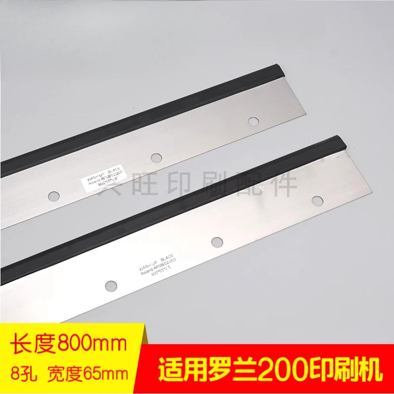 Roland 200/202 印刷機洗車ナイフスクレーパー用 2 個