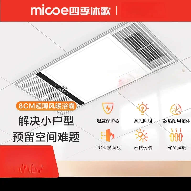 천장 조명이 통합된 220V 다기능 욕실 배기 팬, 올인원 욕실 히터, 따뜻한 바람을 즐기세요