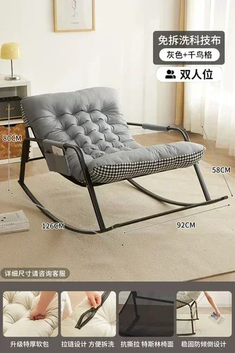 Lazy Sofa, Double Rocking Chair, Adult Reclining Home Balcony Lounge  Rocking