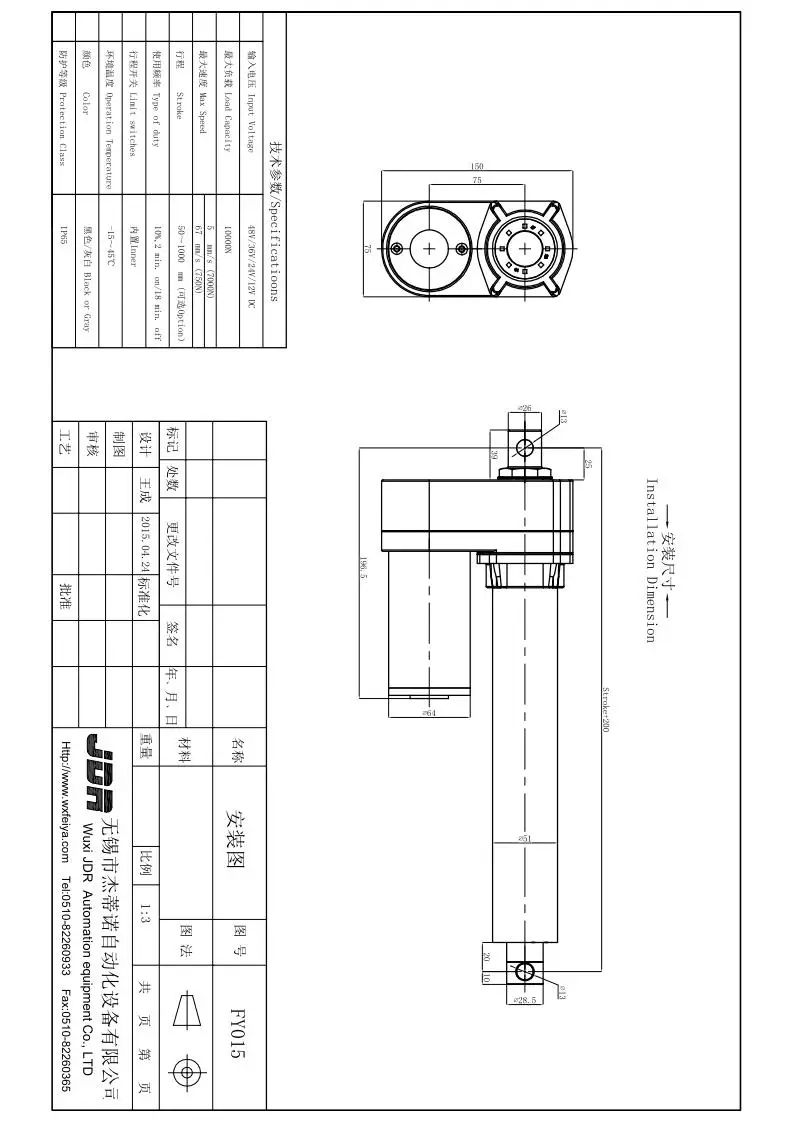 Solenoid Actuator Dc 48v Linear FY015