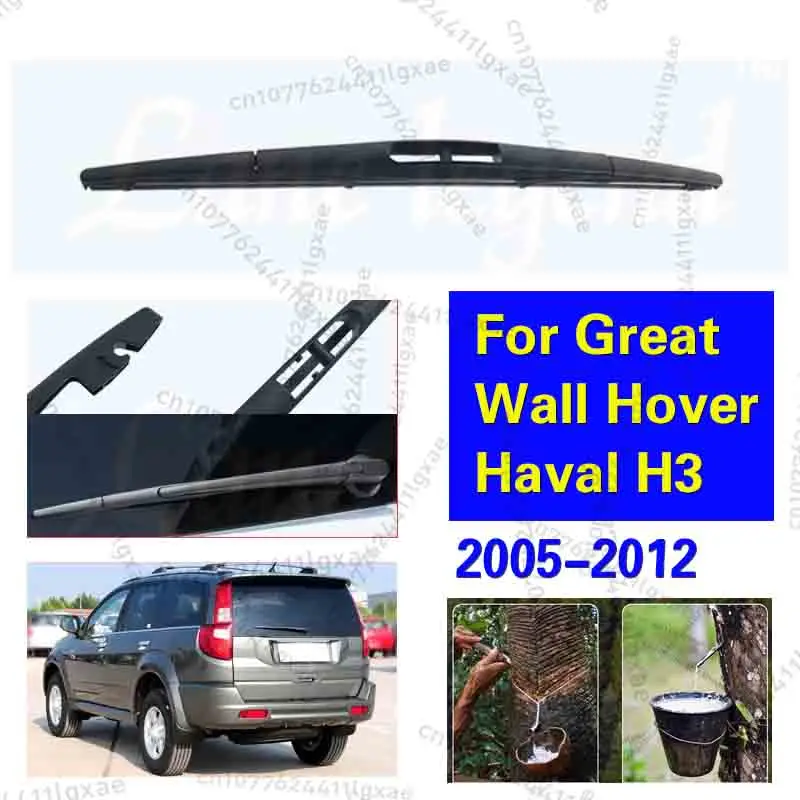 

14-дюймовые щетки заднего стеклоочистителя автомобиля для Great Wall Hover Haval H3 2005-2012, щетки заднего лобового стекла, автомобильные аксессуары