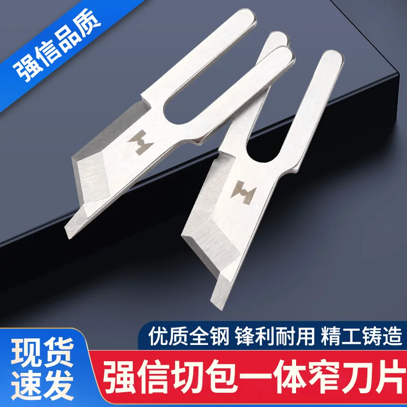 10pcs Qiangxin Computer Bag Cutting All-in-One Machine Blade Direct Drive Hair Cutting Belt Knife Wrapping Narrow Blade