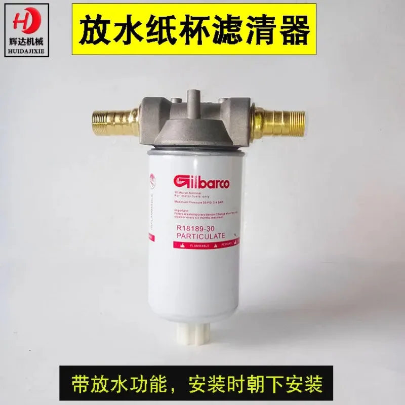 Dispenser filter oil pump filter screen diesel gasoline paper core wrench insert tube outer wire assembly oil-water separator