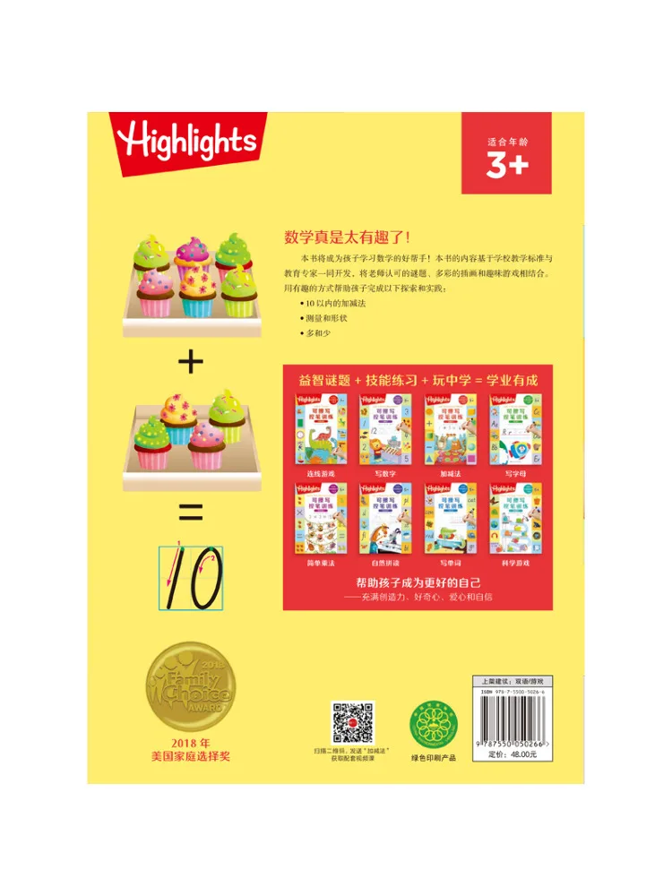 يسلط الضوء على Book-Winshare تعلم مع حزمة التعلم الجمع والطرح للأطفال الأمريكيين