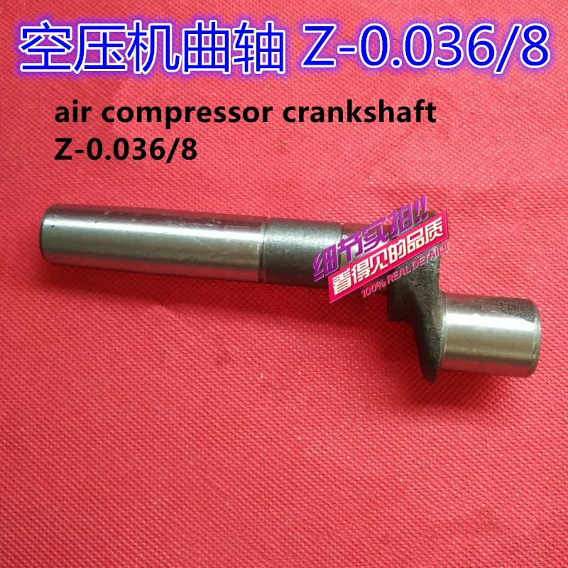 1pc air compressor crankshaft  Air pump Z-0.036/8 crank  1051 axis of rotation  Air compressor accessories